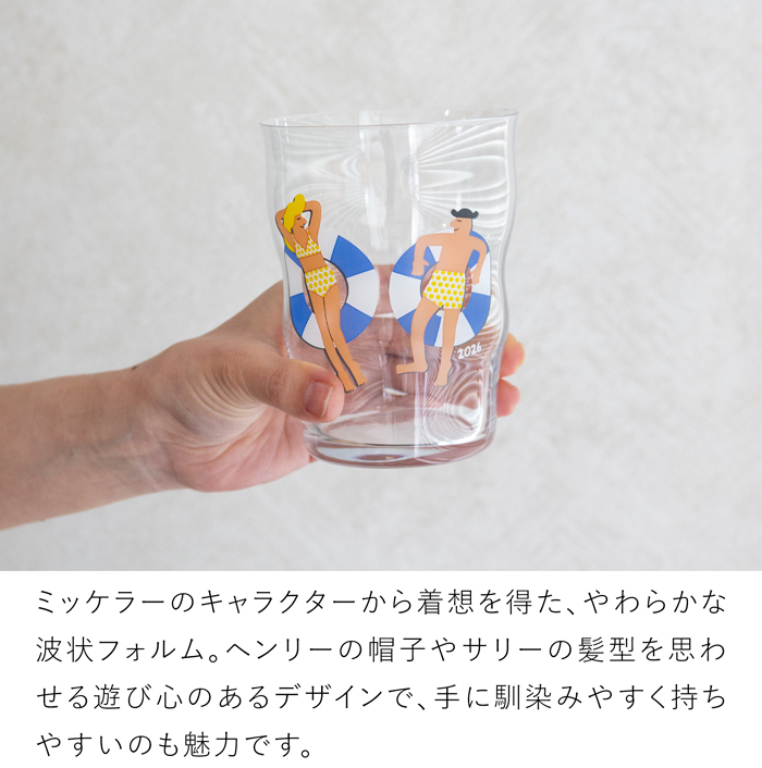 クーポン対象 9/14 10:59迄／ ホルムガード × ミッケラー ビアグラス
