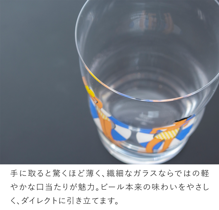 5/22-25はポイント10倍／ ホルムガード × ミッケラー ビアグラス 2026