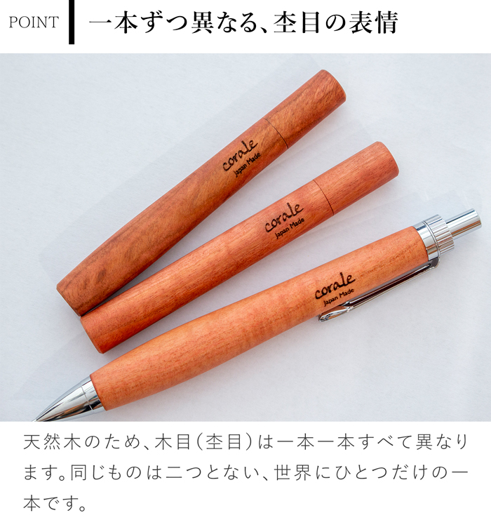 corale（コラーレ） ＼7/15はポイント10倍／ シャー芯ケース 木製
