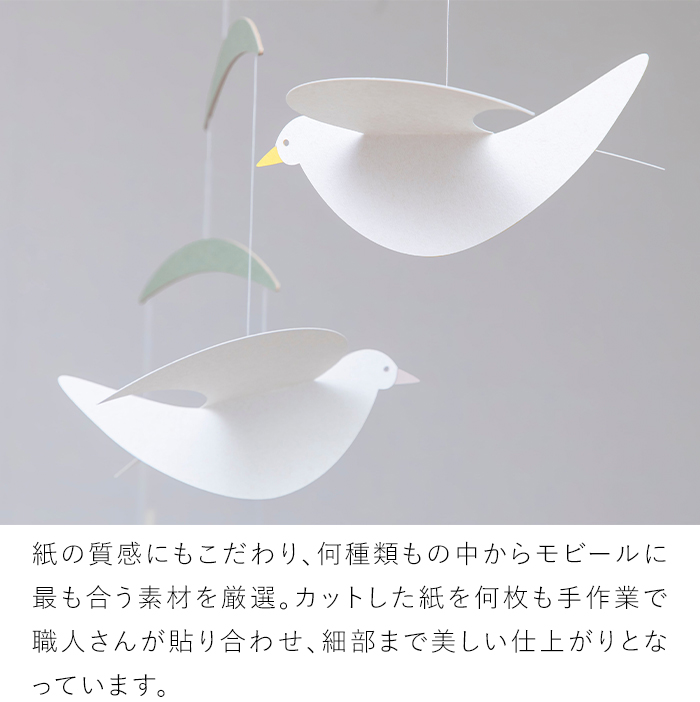 6/28はポイント10倍／ モビール 鳥 Bird スタンダードモビール