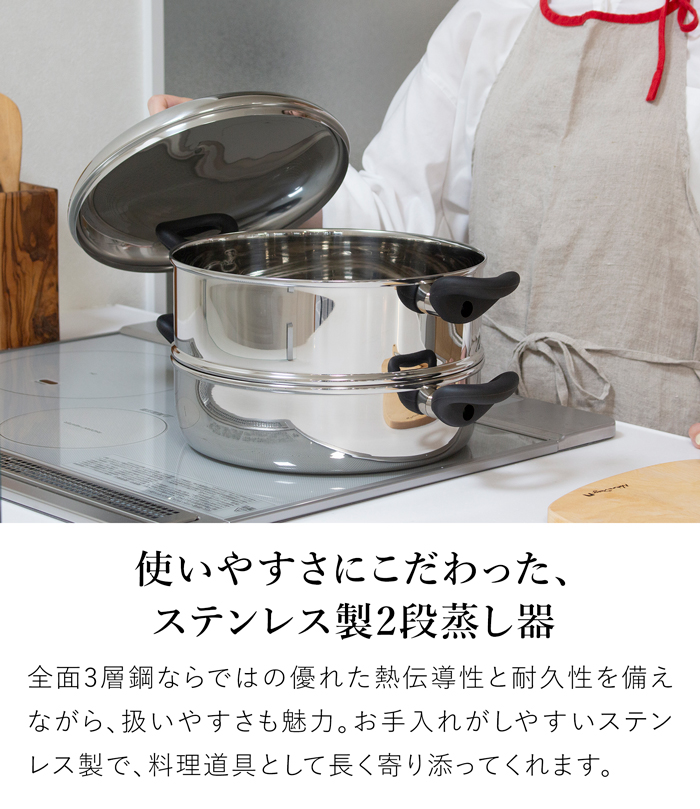 Miyaco（ミヤコ） 宮崎製作所 2段蒸し器 25cm 日本製 ステンレス 全面3