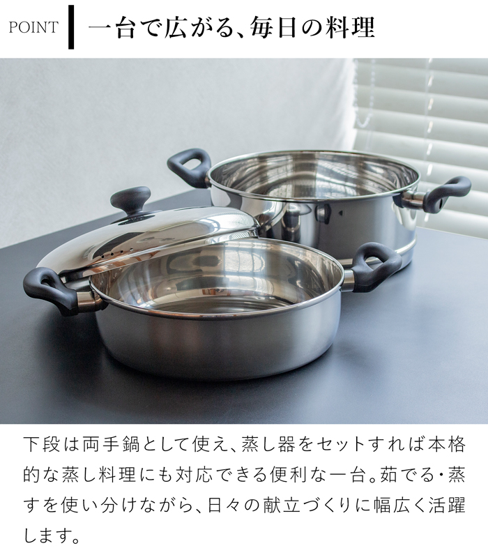 Miyaco（ミヤコ） 宮崎製作所 2段蒸し器 25cm 日本製 ステンレス 全面3