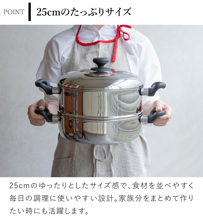 Miyaco（ミヤコ） 宮崎製作所 2段蒸し器 25cm 日本製 ステンレス 全面3