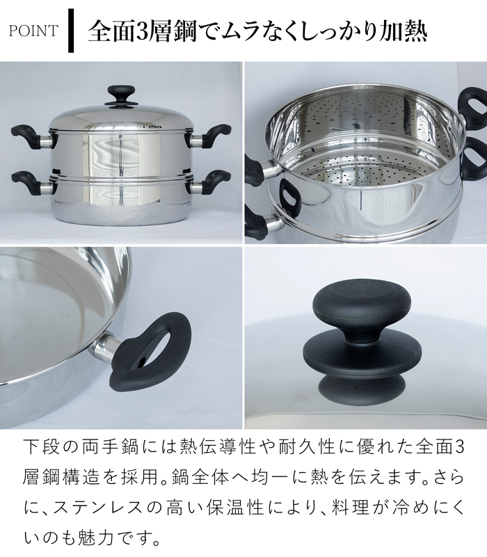 Miyaco（ミヤコ） 宮崎製作所 2段蒸し器 25cm 日本製 ステンレス 全面3