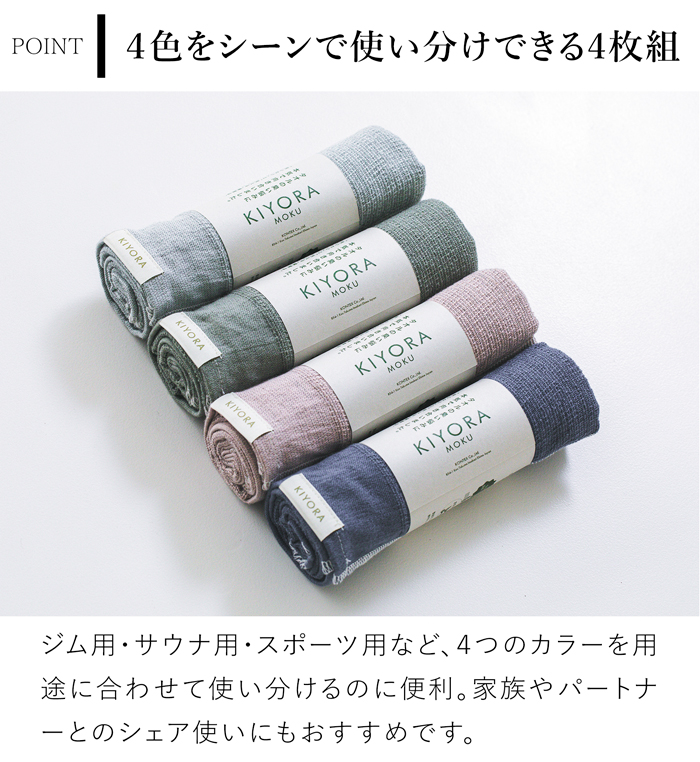kontex（コンテックス） ＼8/30はポイント10倍／ KIYORA MOKU 4色