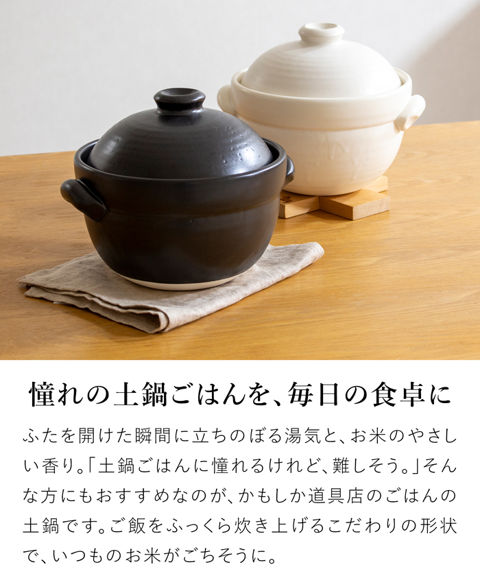 かもしか道具店 ＼6/19-22はポイント10倍／ かもしか道具店 ごはんの