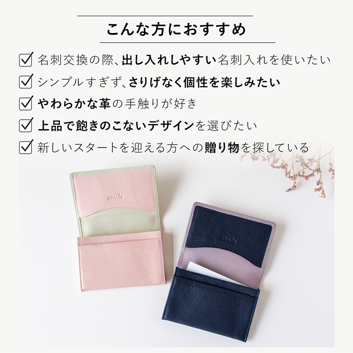 名刺入れ レディース 革 本革 バイカラー 姫路レザー 柔らかい カードケース 名刺ケース シンプル おしゃれ 女性用 corale コラーレ