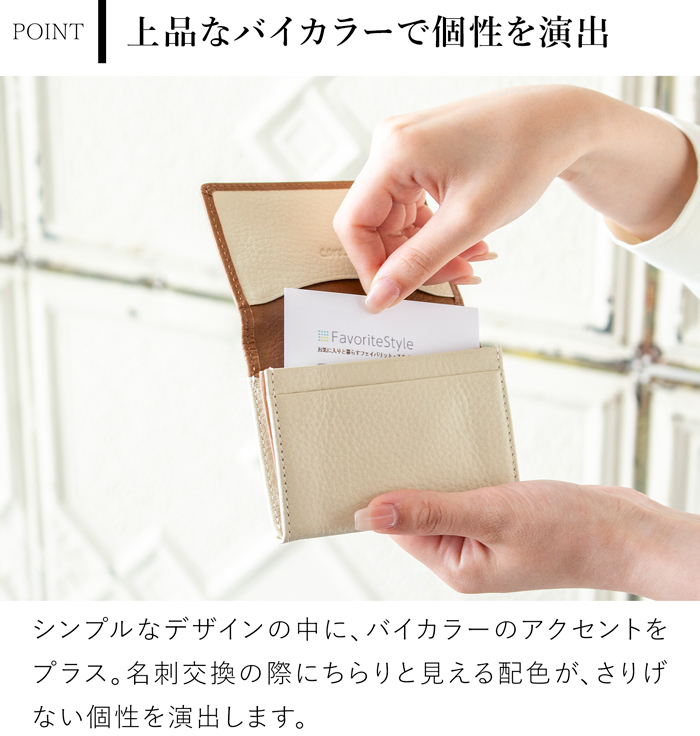 名刺入れ レディース 革 本革 バイカラー 姫路レザー 柔らかい カードケース 名刺ケース シンプル おしゃれ 女性用 corale コラーレ