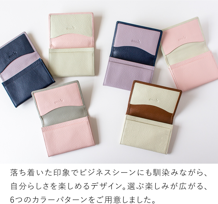 名刺入れ レディース 革 本革 バイカラー 姫路レザー 柔らかい カードケース 名刺ケース シンプル おしゃれ 女性用 corale コラーレ