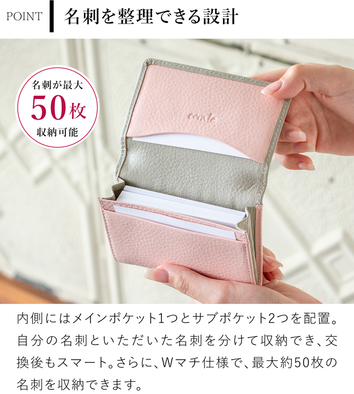 名刺入れ レディース 革 本革 バイカラー 姫路レザー 柔らかい カードケース 名刺ケース シンプル おしゃれ 女性用 corale コラーレ