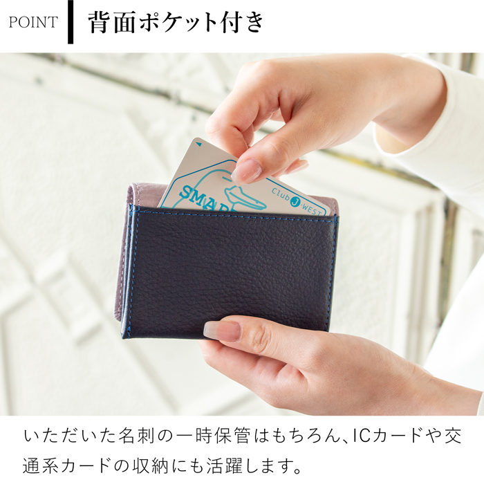 名刺入れ レディース 革 本革 バイカラー 姫路レザー 柔らかい カードケース 名刺ケース シンプル おしゃれ 女性用 corale コラーレ