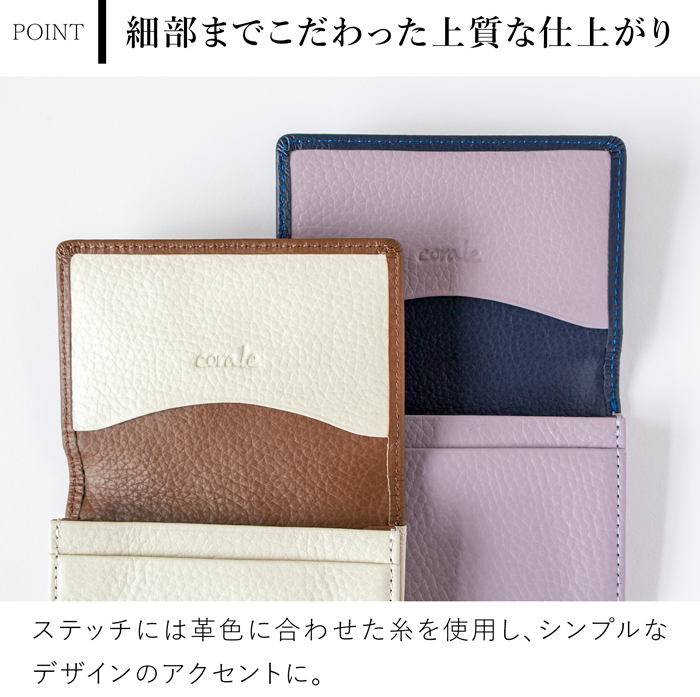 名刺入れ レディース 革 本革 バイカラー 姫路レザー 柔らかい カードケース 名刺ケース シンプル おしゃれ 女性用 corale コラーレ
