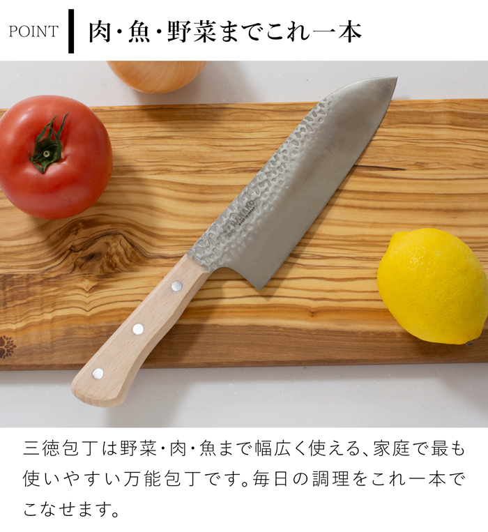 10/15はポイント10倍／ 三徳包丁 木柄 日本製 関市 ステンレス 槌目
