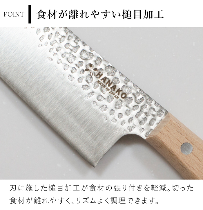 槌目仕上げ 三徳包丁 木目調ハンドル 三徳包丁 木柄 日本製 関市 ステンレス 槌目 よく切れる 包丁 万能包丁