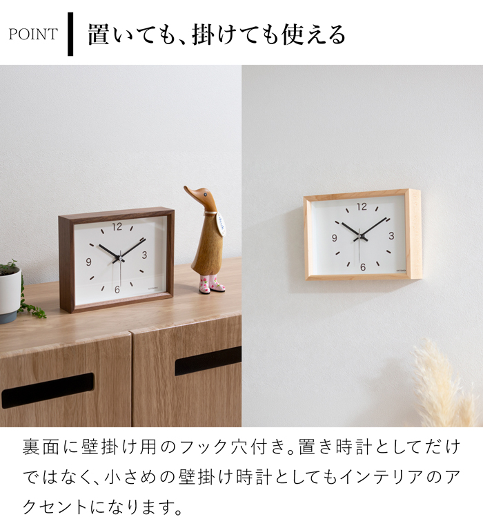 置き掛け兼用 クォーツ式 木製 加藤木工 Dual use clock 2 ハードメープル ウォールナット 連続秒針 スイープムーブメント スクエア 四角 日本製 カトモク KATOMOKU
