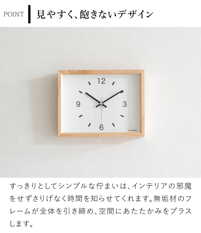 置き掛け兼用 クォーツ式 木製 加藤木工 Dual use clock 2 ハードメープル ウォールナット 連続秒針 スイープムーブメント スクエア 四角 日本製 カトモク KATOMOKU