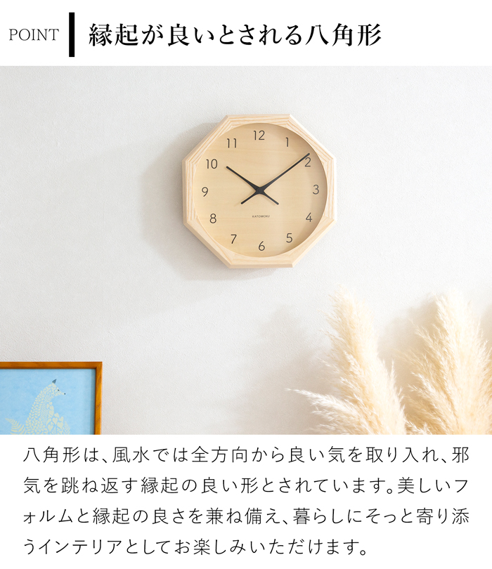 加藤木工 掛け時計 電波式 木製 muku clock 7 八角形 連続秒針