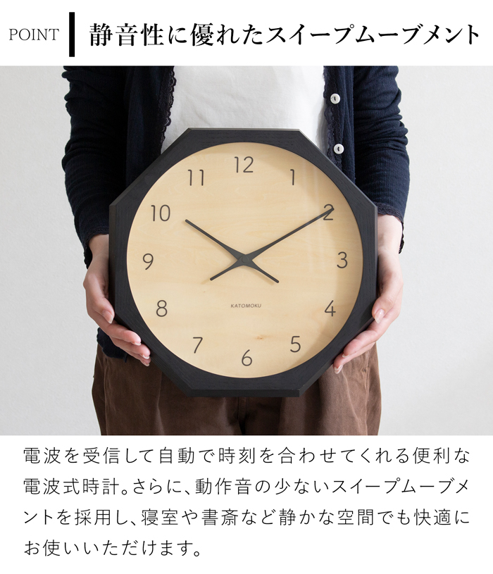 加藤木工 掛け時計 電波式 木製 muku clock 7 八角形 連続秒針