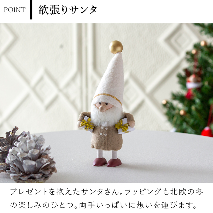 ノルディカニッセ 2026 新作 欲張りサンタ リボンシリーズ クリスマス