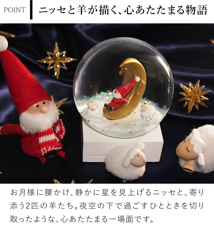 11月以降入荷予定ご予約受付中】 ノルディカニッセ 2026 新作 スノー