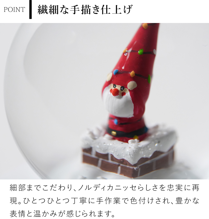 11月以降入荷予定ご予約受付中】 ノルディカニッセ 2026 新作 限定品