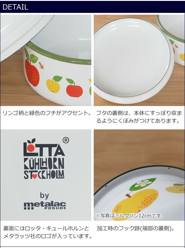 取扱終了］キャセロール 両手鍋 ホーロー 鍋 20cm IH対応 北欧 ロッタ