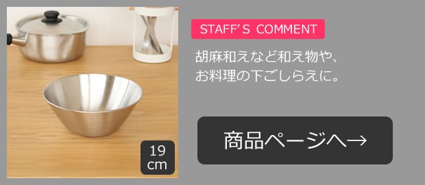 柳宗理 ＼12/19〜22はポイント10倍／ 柳宗理 ステンレスボール 23cm