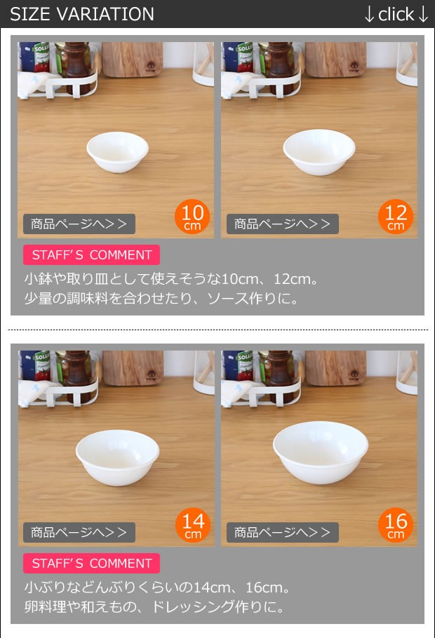 野田琺瑯 ボウル サイズ一覧