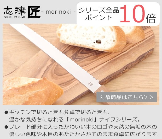 morinoki 商品一覧へ