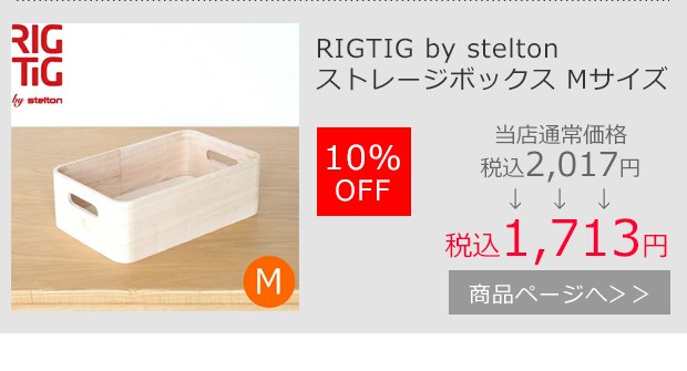 Save-it Storage Box M