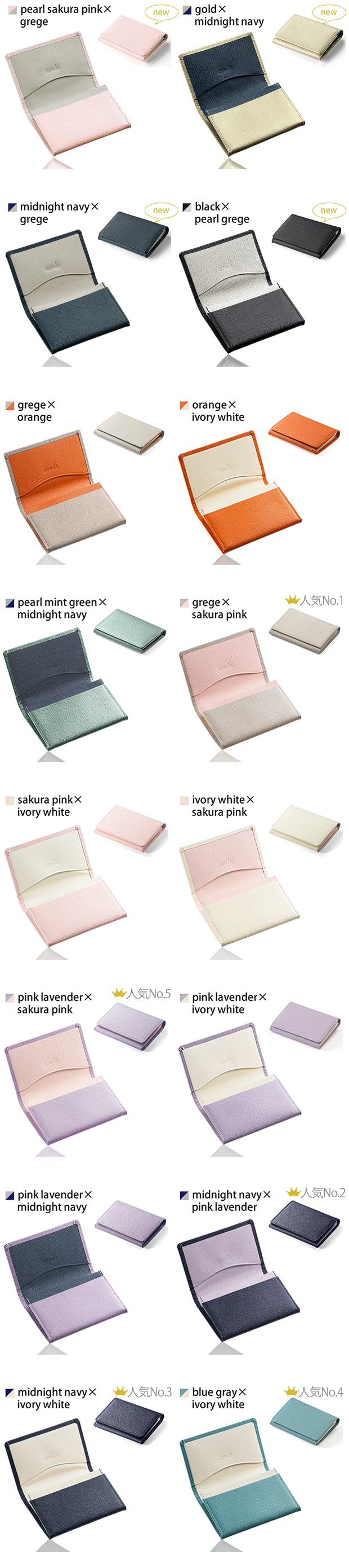 カラーバリエーション