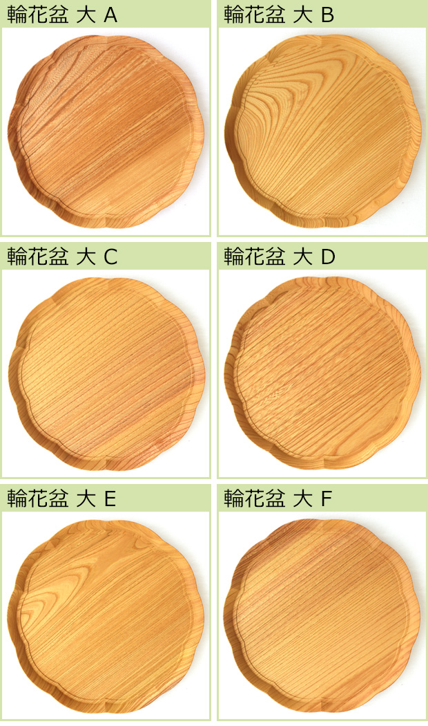 四十沢木材工芸 KITO 輪花盆 大 ケヤキ 選べる 木目 1点もの 日本製 お盆 トレー 木製 花 AIZAWA Wood Works