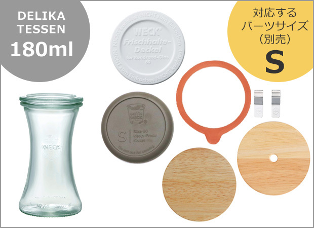 WECK（ウェック） キャニスター セット デリカテッセン 180ml 6個