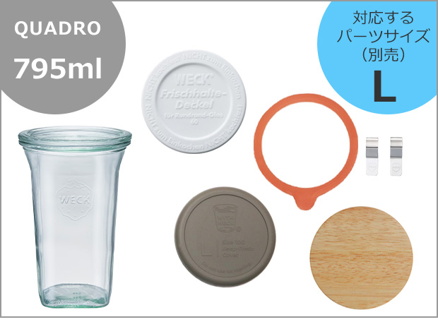 WECK キャニスター クアドロ 795ml 6個セット QUADRO ガラス