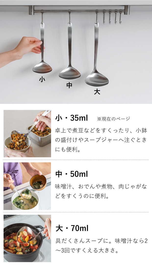 家事問屋 ハマグリお玉 小 35ml ステンレス 両利き お玉 レードル キッチンツール 燕三条 日本製 46787