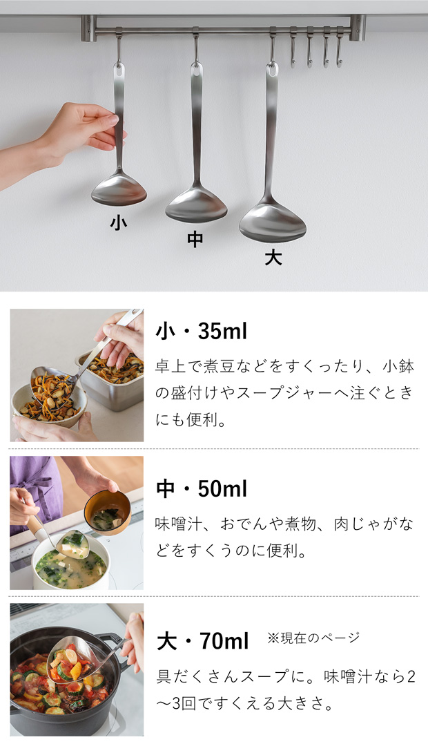 家事問屋 ハマグリお玉 大 70ml ステンレス 両利き お玉 レードル キッチンツール 燕三条 日本製 46789