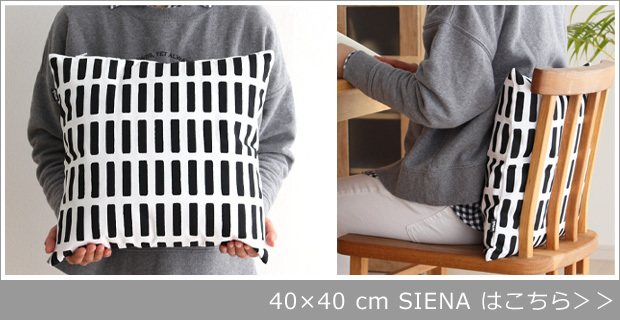 Artek クッションカバー 40×40 cm SIENA H55