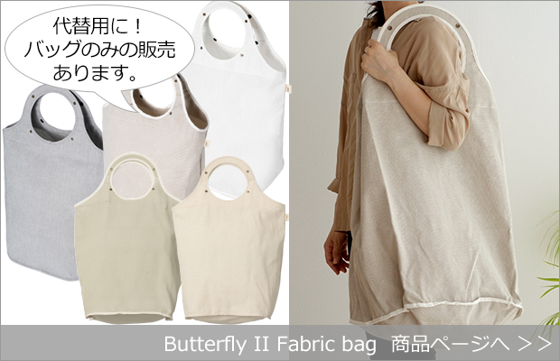 Butterfly II Fabric bag 商品へ