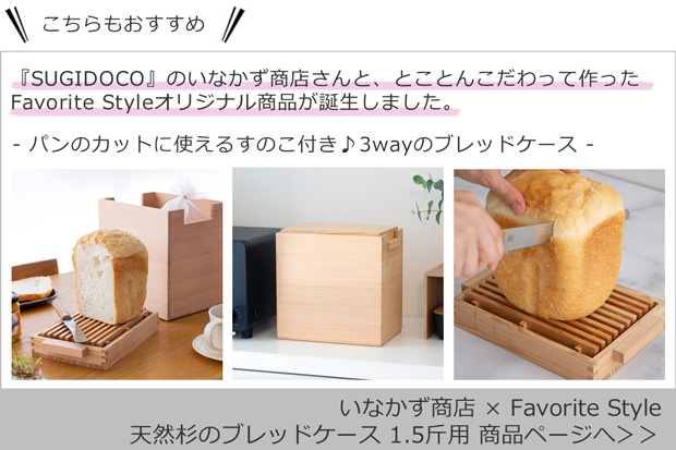 大幅値下げランキング ぬか漬け 容器 すぎドコ SUGIDOCO 水抜き不要 ぬか箱 ぬか漬けケース スギドコ すぎどこ 杉 木製 いなかず商店  highart.com.eg