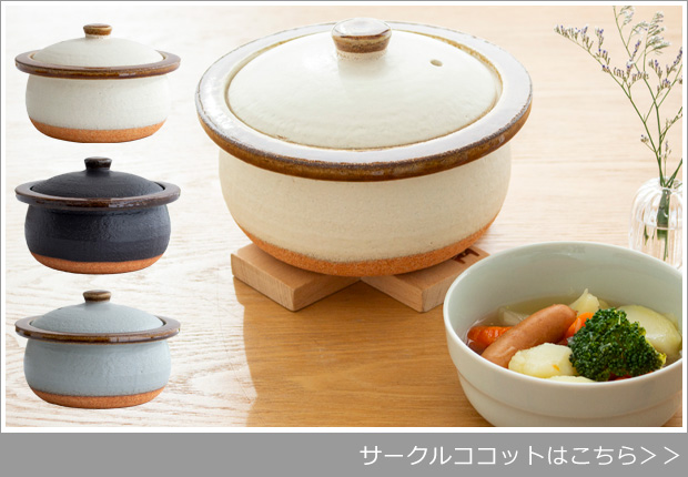 8/1・2・3はポイント10倍／ 土鍋 1人用 18cm ココット鍋 陶器 花