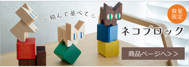 P10倍 〜8/18 09:59／ 木のおもちゃ 日本製 こまむぐ Qセット
