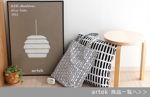 Artek Siena Tray / アルテック シエナ トレイ - インテリア