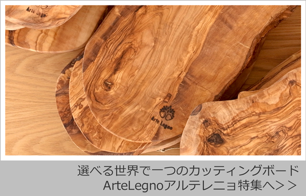 カッティングボード オリーブ まな板 木製 グランデ Arte Legno