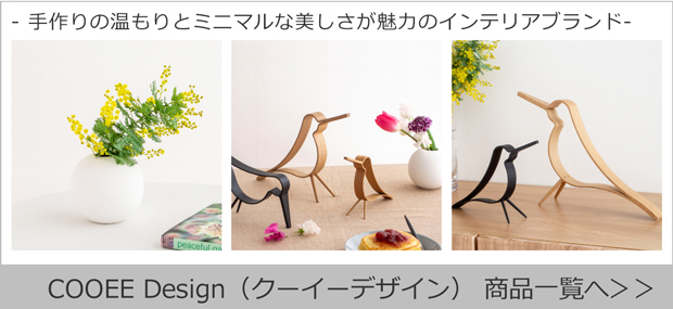 COOEE Design / クーイーデザイン商品一覧へ