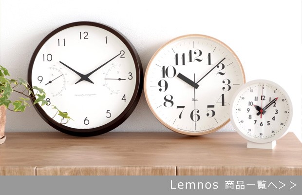 Lemnos 【取扱終了】掛け時計 鳩時計 レムノス LEMNOS バード