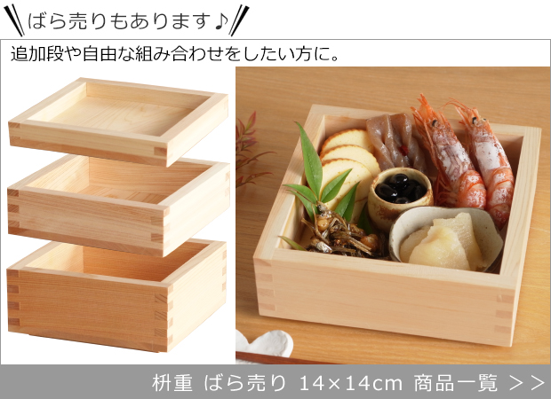 ヤマザキデザインワークス 枡重 ばら売り 14×14cm 商品一覧