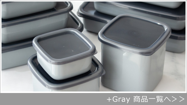 +Gray商品一覧