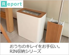 RIN ダストボックス角型 フローリングワイパースタンド