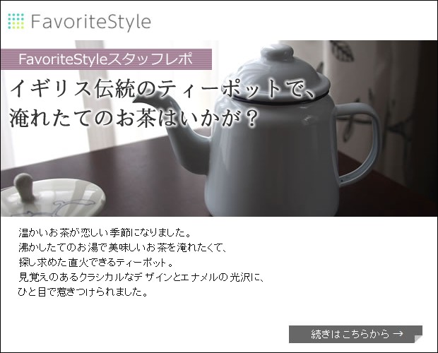 取扱終了］FALCON ファルコン ティーポット ケトル おしゃれ ポット