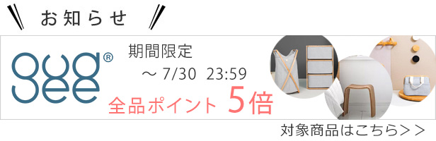 Gudee 全品ポイント5倍